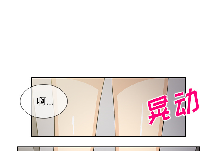 《新来的女邻居》漫画最新章节新来的女邻居-第 24 章免费下拉式在线观看章节第【4】张图片