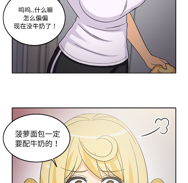 《新来的女邻居》漫画最新章节新来的女邻居-第 24 章免费下拉式在线观看章节第【13】张图片