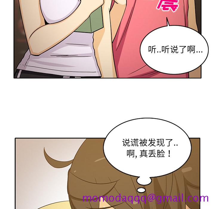 《新来的女邻居》漫画最新章节新来的女邻居-第 25 章免费下拉式在线观看章节第【16】张图片