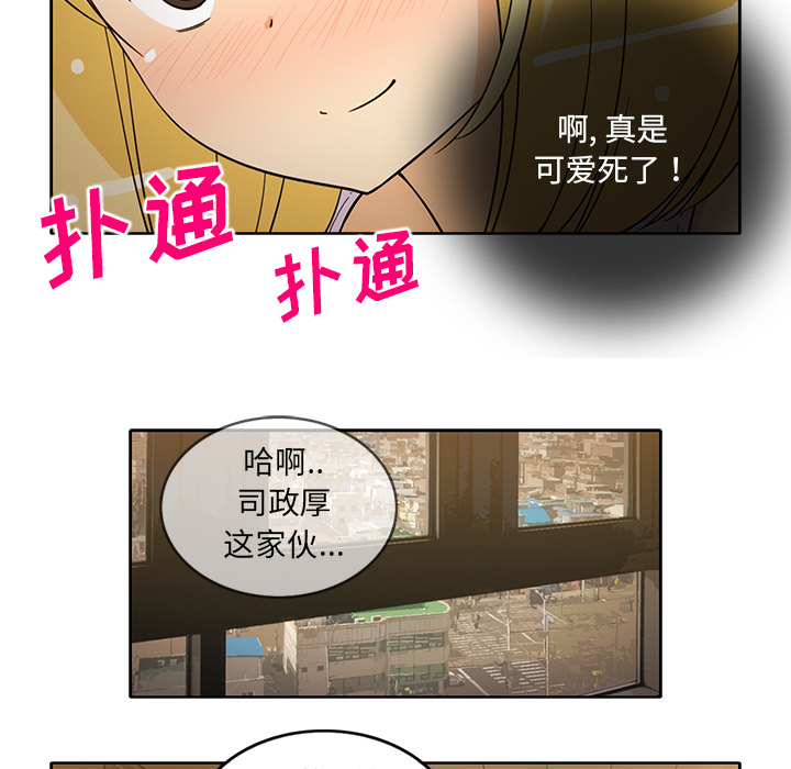 《新来的女邻居》漫画最新章节新来的女邻居-第 25 章免费下拉式在线观看章节第【19】张图片