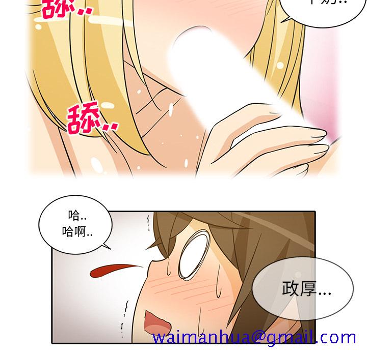 《新来的女邻居》漫画最新章节新来的女邻居-第 26 章免费下拉式在线观看章节第【11】张图片