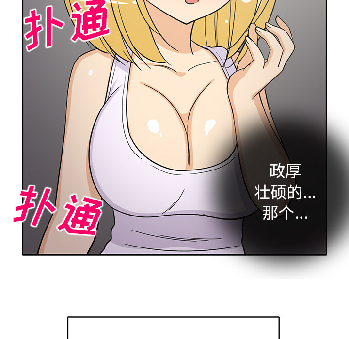 《新来的女邻居》漫画最新章节新来的女邻居-第 26 章免费下拉式在线观看章节第【35】张图片