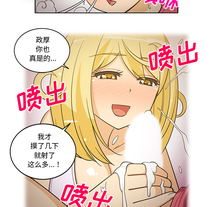 《新来的女邻居》漫画最新章节新来的女邻居-第 26 章免费下拉式在线观看章节第【5】张图片