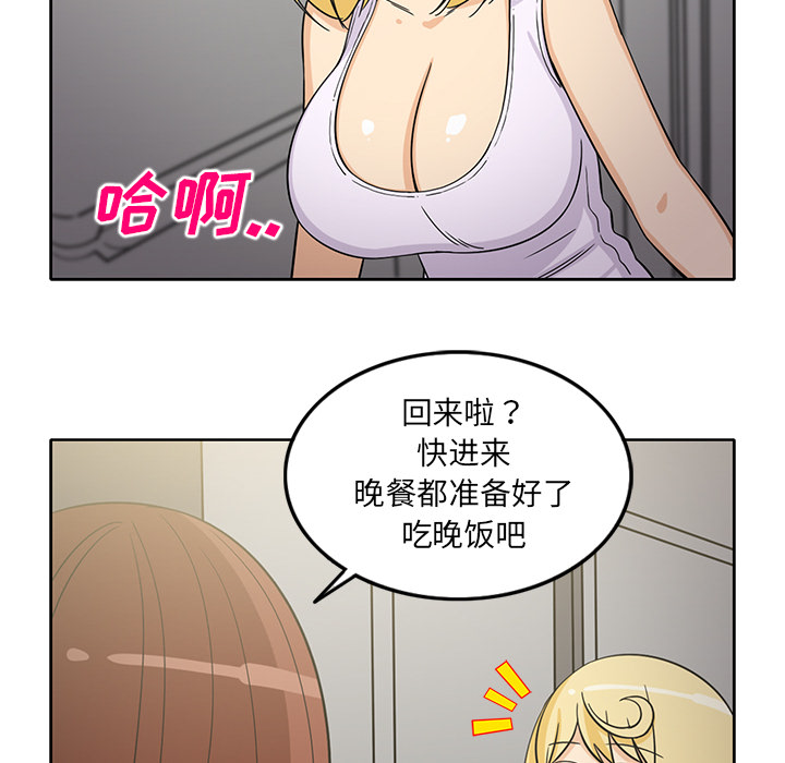 《新来的女邻居》漫画最新章节新来的女邻居-第 26 章免费下拉式在线观看章节第【25】张图片