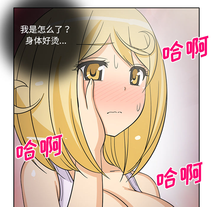 《新来的女邻居》漫画最新章节新来的女邻居-第 26 章免费下拉式在线观看章节第【30】张图片