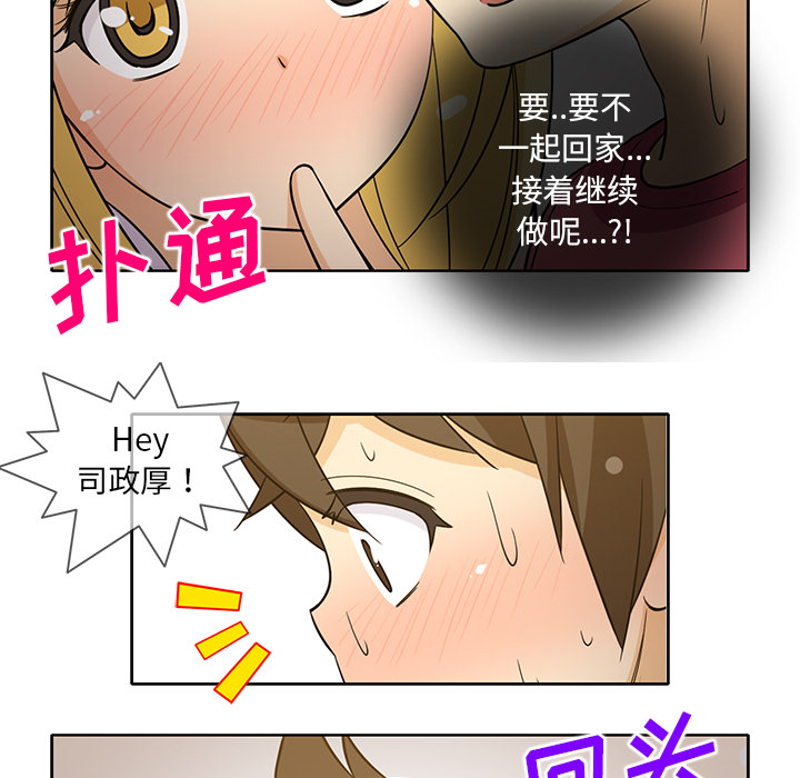 《新来的女邻居》漫画最新章节新来的女邻居-第 26 章免费下拉式在线观看章节第【19】张图片