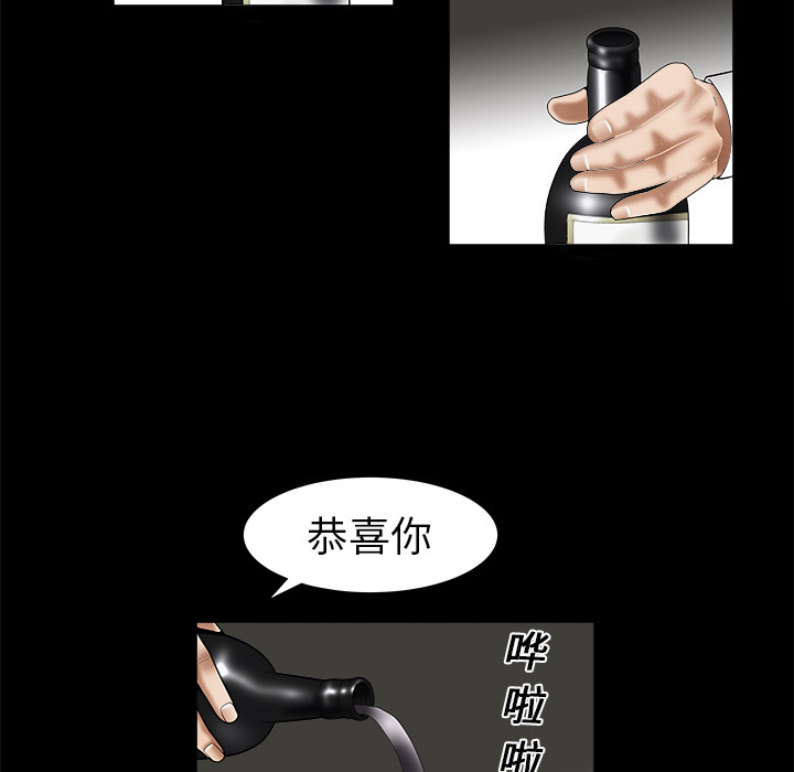 《枷锁》漫画最新章节枷锁-第 1 章免费下拉式在线观看章节第【39】张图片