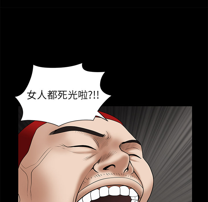 《枷锁》漫画最新章节枷锁-第 1 章免费下拉式在线观看章节第【133】张图片