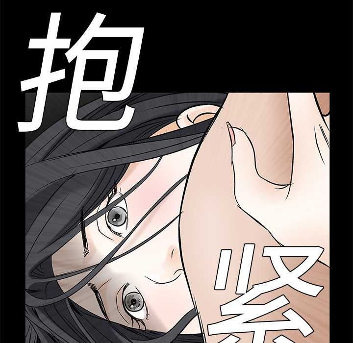 《枷锁》漫画最新章节枷锁-第 1 章免费下拉式在线观看章节第【95】张图片