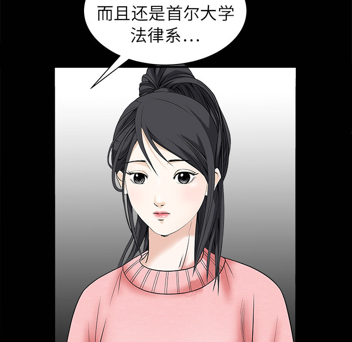 《枷锁》漫画最新章节枷锁-第 1 章免费下拉式在线观看章节第【43】张图片