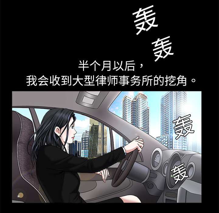 《枷锁》漫画最新章节枷锁-第 1 章免费下拉式在线观看章节第【117】张图片