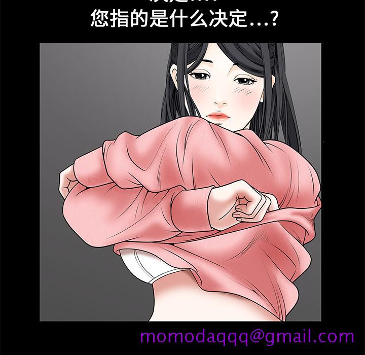 《枷锁》漫画最新章节枷锁-第 1 章免费下拉式在线观看章节第【56】张图片