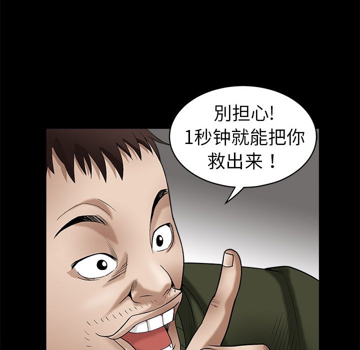 《枷锁》漫画最新章节枷锁-第 2 章免费下拉式在线观看章节第【117】张图片