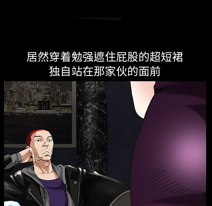 《枷锁》漫画最新章节枷锁-第 2 章免费下拉式在线观看章节第【92】张图片