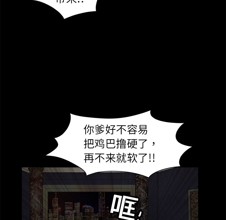 《枷锁》漫画最新章节枷锁-第 2 章免费下拉式在线观看章节第【8】张图片