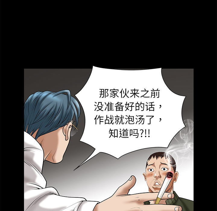 《枷锁》漫画最新章节枷锁-第 2 章免费下拉式在线观看章节第【49】张图片