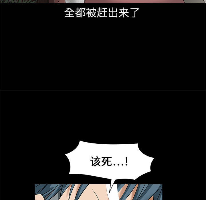 《枷锁》漫画最新章节枷锁-第 2 章免费下拉式在线观看章节第【43】张图片