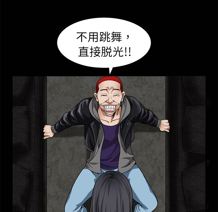 《枷锁》漫画最新章节枷锁-第 2 章免费下拉式在线观看章节第【133】张图片