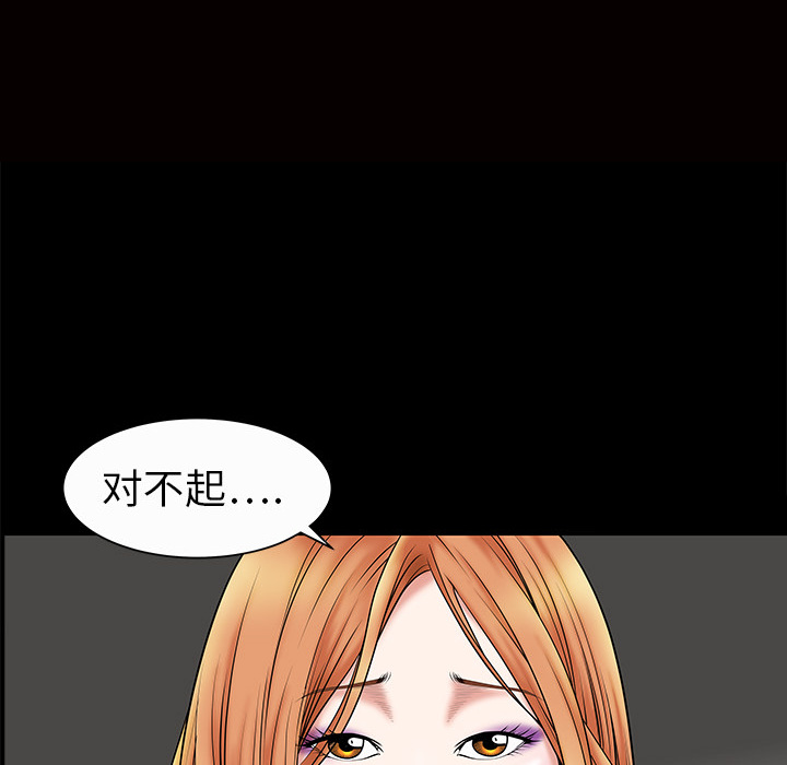 《枷锁》漫画最新章节枷锁-第 2 章免费下拉式在线观看章节第【19】张图片