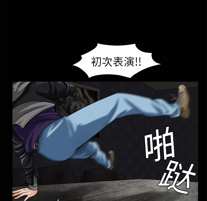 《枷锁》漫画最新章节枷锁-第 2 章免费下拉式在线观看章节第【127】张图片