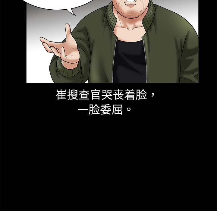 《枷锁》漫画最新章节枷锁-第 2 章免费下拉式在线观看章节第【59】张图片