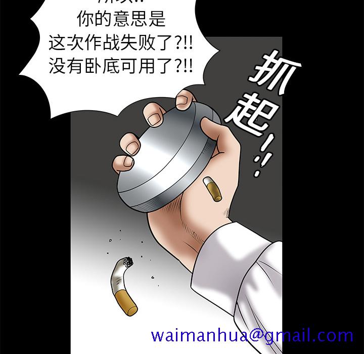 《枷锁》漫画最新章节枷锁-第 2 章免费下拉式在线观看章节第【71】张图片