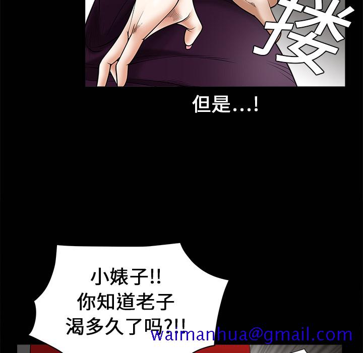 《枷锁》漫画最新章节枷锁-第 2 章免费下拉式在线观看章节第【141】张图片