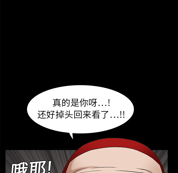 《枷锁》漫画最新章节枷锁-第 3 章免费下拉式在线观看章节第【95】张图片