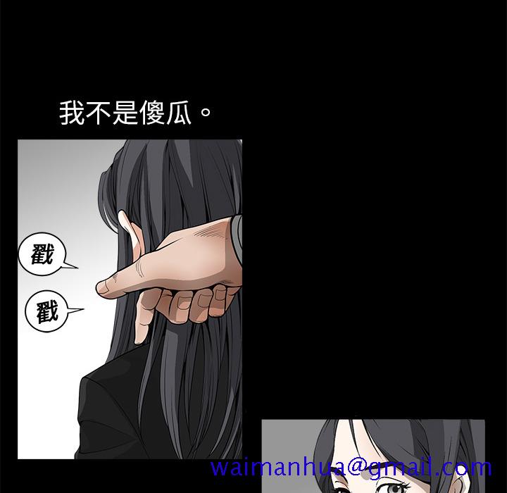 《枷锁》漫画最新章节枷锁-第 3 章免费下拉式在线观看章节第【91】张图片