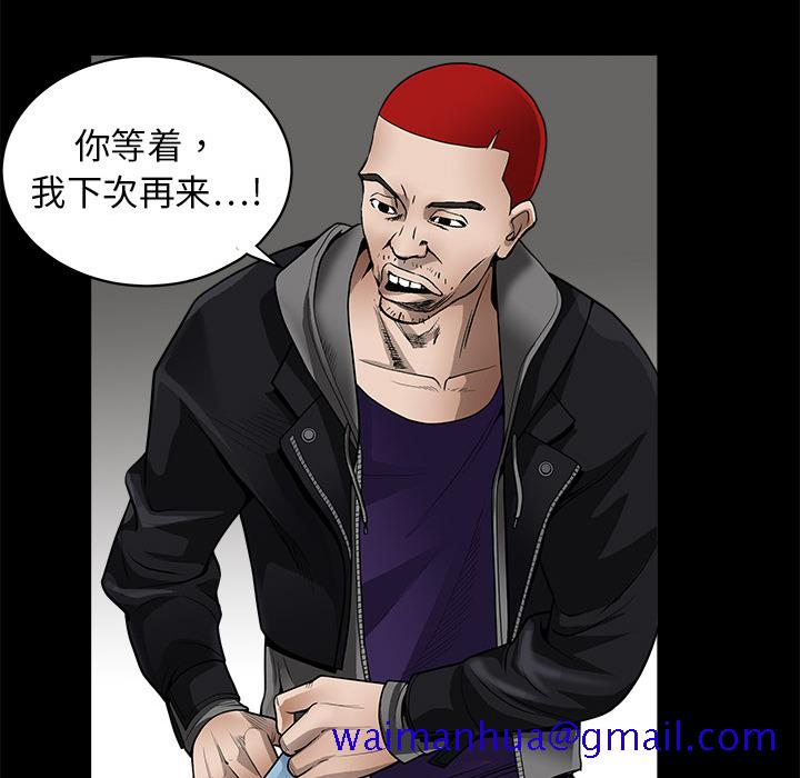 《枷锁》漫画最新章节枷锁-第 3 章免费下拉式在线观看章节第【51】张图片