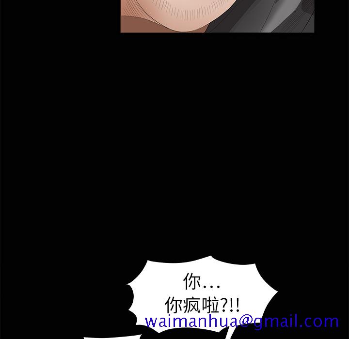 《枷锁》漫画最新章节枷锁-第 4 章免费下拉式在线观看章节第【21】张图片