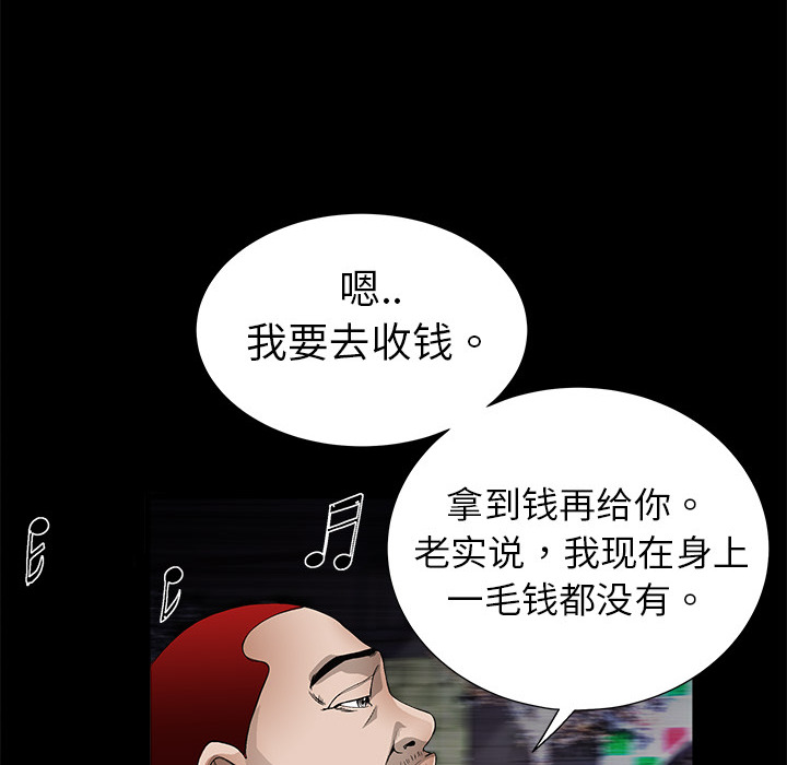 《枷锁》漫画最新章节枷锁-第 4 章免费下拉式在线观看章节第【83】张图片