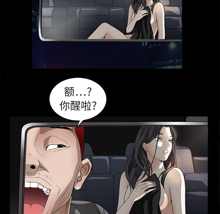 《枷锁》漫画最新章节枷锁-第 4 章免费下拉式在线观看章节第【74】张图片