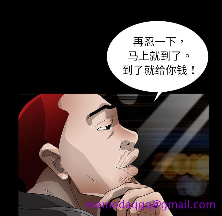 《枷锁》漫画最新章节枷锁-第 4 章免费下拉式在线观看章节第【86】张图片