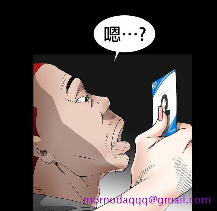 《枷锁》漫画最新章节枷锁-第 4 章免费下拉式在线观看章节第【96】张图片