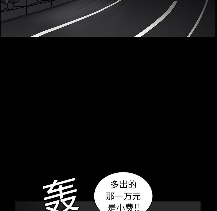 《枷锁》漫画最新章节枷锁-第 5 章免费下拉式在线观看章节第【108】张图片