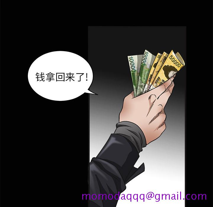 《枷锁》漫画最新章节枷锁-第 5 章免费下拉式在线观看章节第【96】张图片