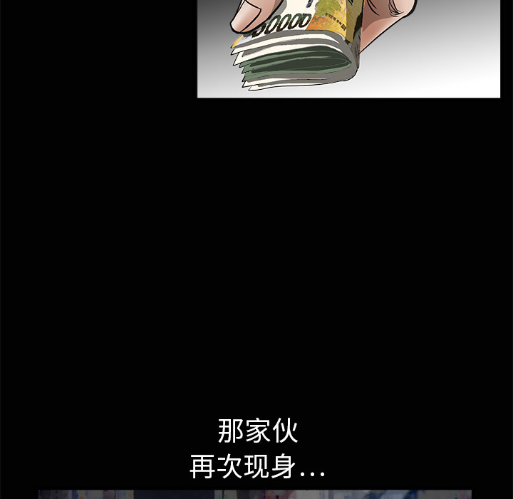 《枷锁》漫画最新章节枷锁-第 5 章免费下拉式在线观看章节第【89】张图片