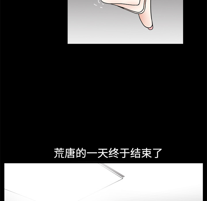 《枷锁》漫画最新章节枷锁-第 6 章免费下拉式在线观看章节第【12】张图片