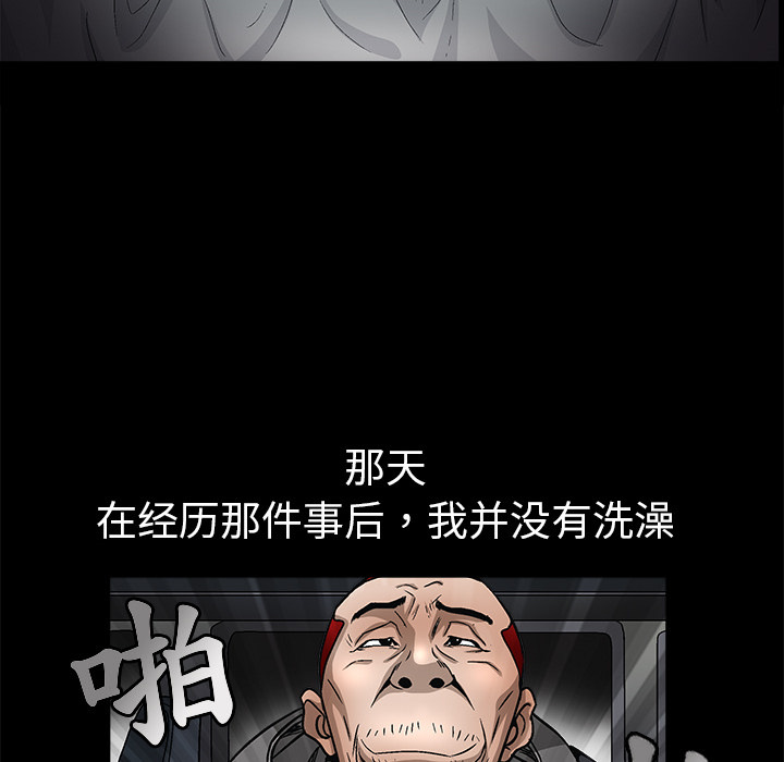 《枷锁》漫画最新章节枷锁-第 6 章免费下拉式在线观看章节第【124】张图片