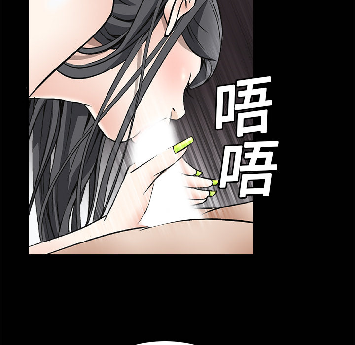 《枷锁》漫画最新章节枷锁-第 6 章免费下拉式在线观看章节第【112】张图片