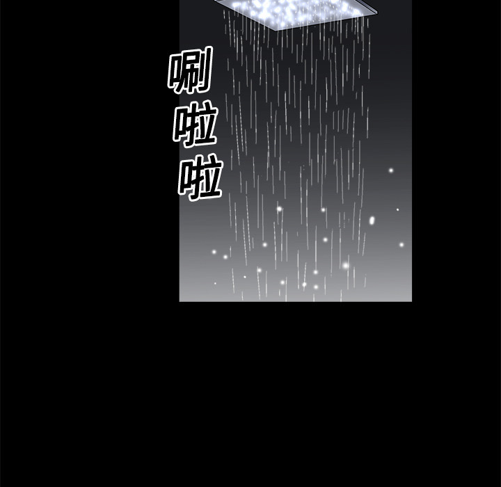 《枷锁》漫画最新章节枷锁-第 6 章免费下拉式在线观看章节第【17】张图片