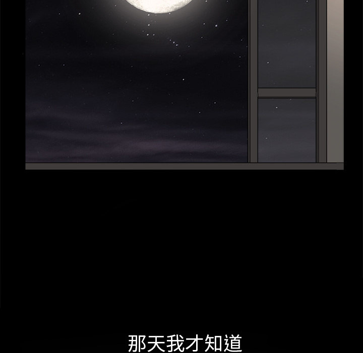 《枷锁》漫画最新章节枷锁-第 6 章免费下拉式在线观看章节第【134】张图片