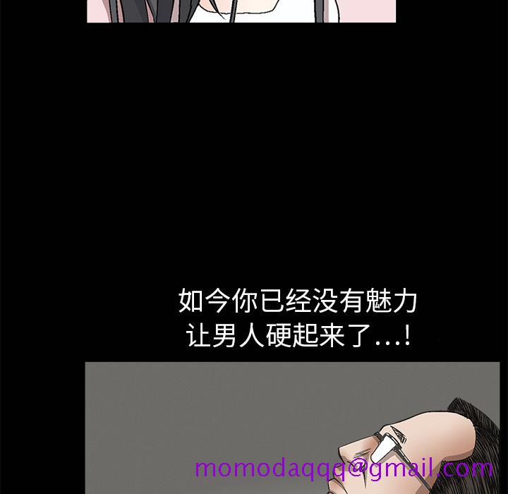 《枷锁》漫画最新章节枷锁-第 6 章免费下拉式在线观看章节第【86】张图片