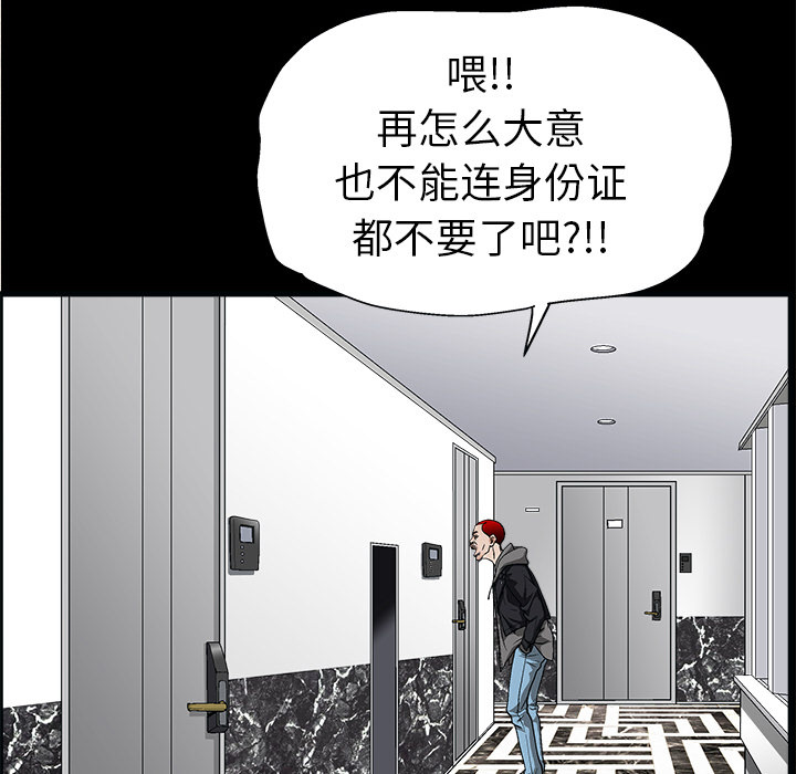 《枷锁》漫画最新章节枷锁-第 7 章免费下拉式在线观看章节第【18】张图片