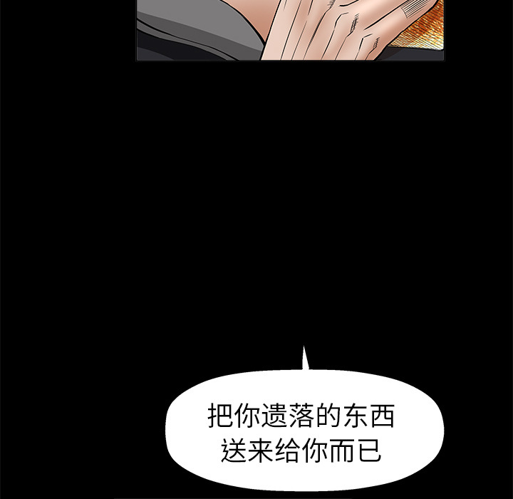 《枷锁》漫画最新章节枷锁-第 7 章免费下拉式在线观看章节第【54】张图片