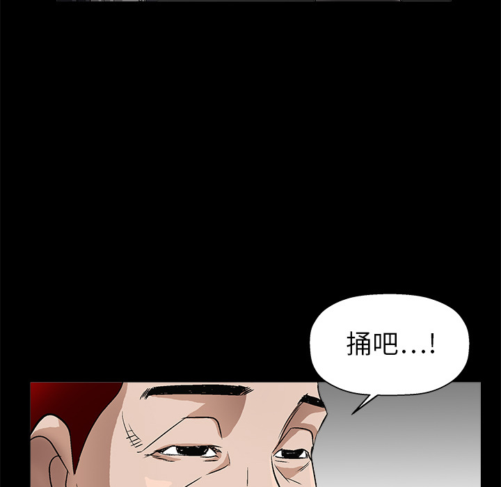 《枷锁》漫画最新章节枷锁-第 7 章免费下拉式在线观看章节第【149】张图片