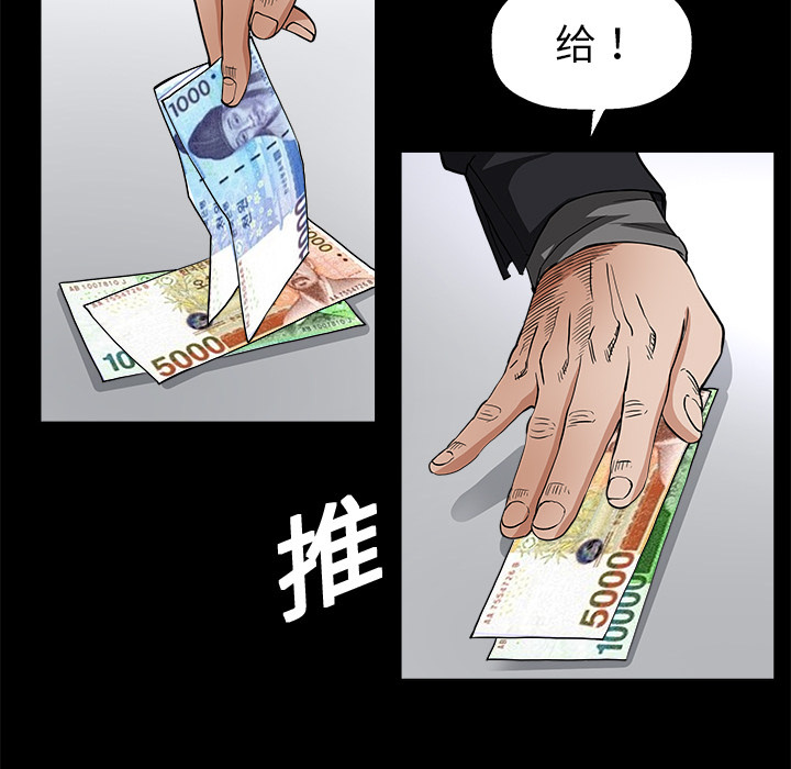 《枷锁》漫画最新章节枷锁-第 7 章免费下拉式在线观看章节第【67】张图片