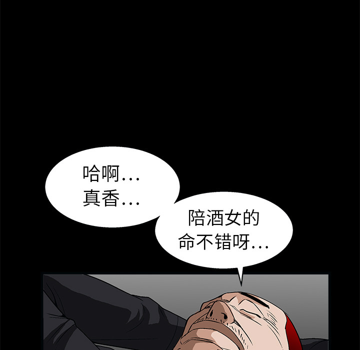 《枷锁》漫画最新章节枷锁-第 7 章免费下拉式在线观看章节第【159】张图片