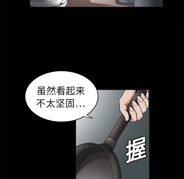 《枷锁》漫画最新章节枷锁-第 7 章免费下拉式在线观看章节第【122】张图片